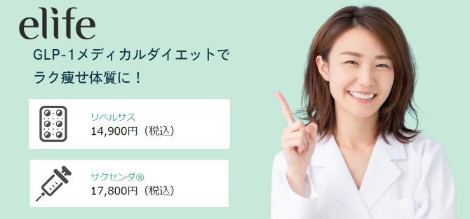 イーライフ